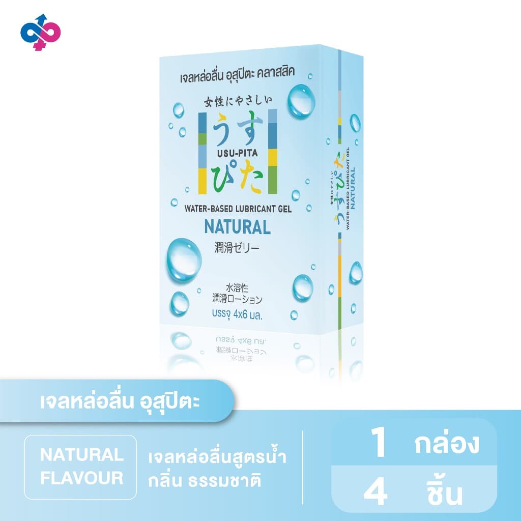 สำหรับแถม เจลหล่อลื่นอุสุปิตะ กลิ่นธรรมชาติ สูตรน้ำ [USU-PITA NATURAL] 1 กล่องบรรจุ 4 ชิ้น (6 ml./ชิ้น)