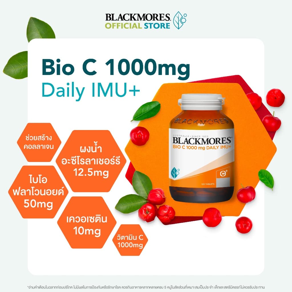 Blackmores Bio C 1000mg Daily Imu+ (120 tabs) แบลคมอร์ส ไบโอ ซี 1000 มก. เดลี ไอมู+ (120 เม็ด) - 1