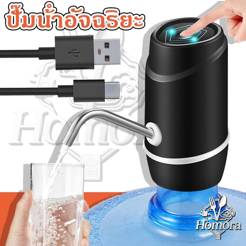 💦ปั๊มน้ำดื่มอัตโนมัติ เครื่องกดน้ำไฟฟ้าไร้สาย แบต 1200mAh ชาร์จ USB ใช้ได้กับถังน้ำและขวดน้ำทุกขนาด - 2