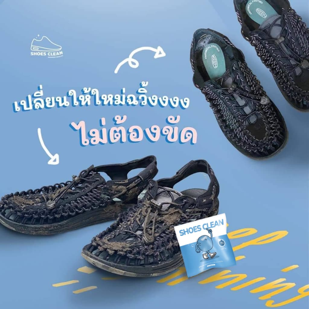 SHOES CLEAN PREMIUM QUALITY [ สั่ง 12 จ่าย 590  ]ผงซักรองเท้า ไม่กัดสีรองเท้า - 6