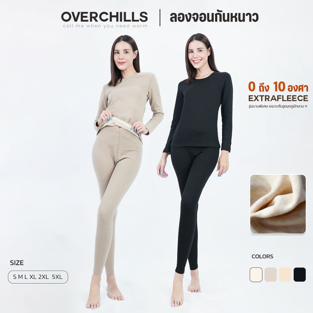 Overchills ลองจอนกันหนาว สำหรับผู้หญิง ใส่ในอุณหภูมิ 0 ถึง 10 องศา ฮีทเทค ด้านในบุขนวูล