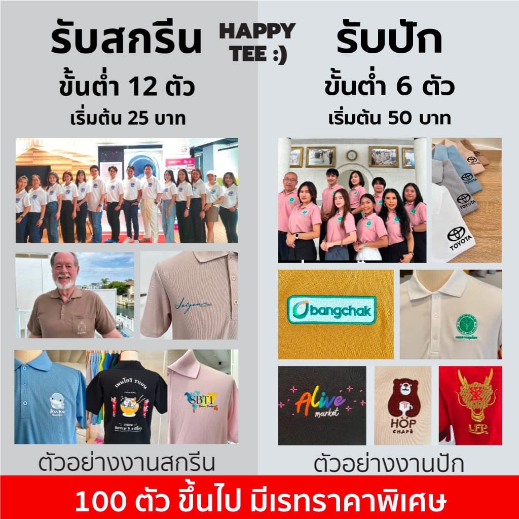 ท้าให้ลอง!! HAPPY TEE FOR HER :) เสื้อโปโลหญิง "ทรงเว้าเอว" ทรงสวย มั่นใจ ผ้านุ่ม ใส่สบาย ไม่ต้องรีด - 6