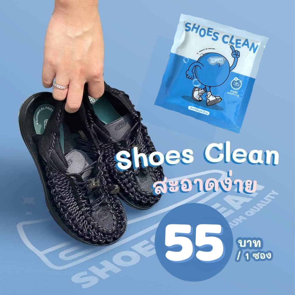 SHOES CLEAN PREMIUM QUALITY [ สั่ง 12 จ่าย 590  ]ผงซักรองเท้า ไม่กัดสีรองเท้า - 1