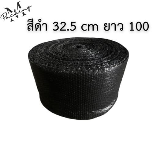 แอร์บับเบิ้ลกันกระแทก ราคาโรงงาน เม็ดเกรด A ล้วน หน้ากว้าง 25, 32, 43, 65, 130 cm ราคาถูกสุดๆ - 5