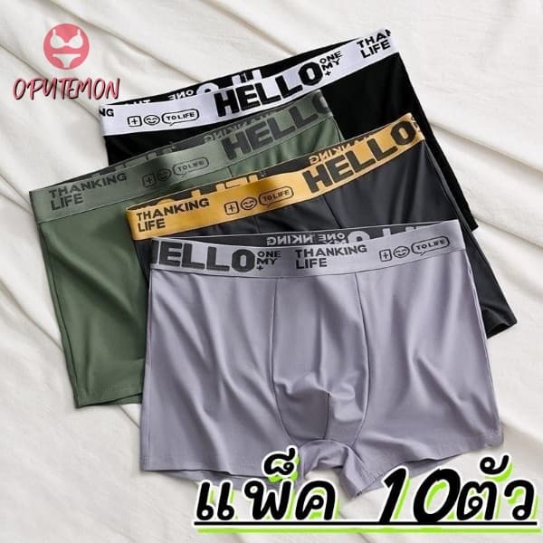 ⚡แพ็ค10ตัว⚡กางเกงในผู้ชายขาสั้น กางเกงในบ็อกเซอร์ Boxer เนื้อผ้านิ่ม สวมใส่สบาย ระบายอากาศได้ดี Size L-4XL NY061