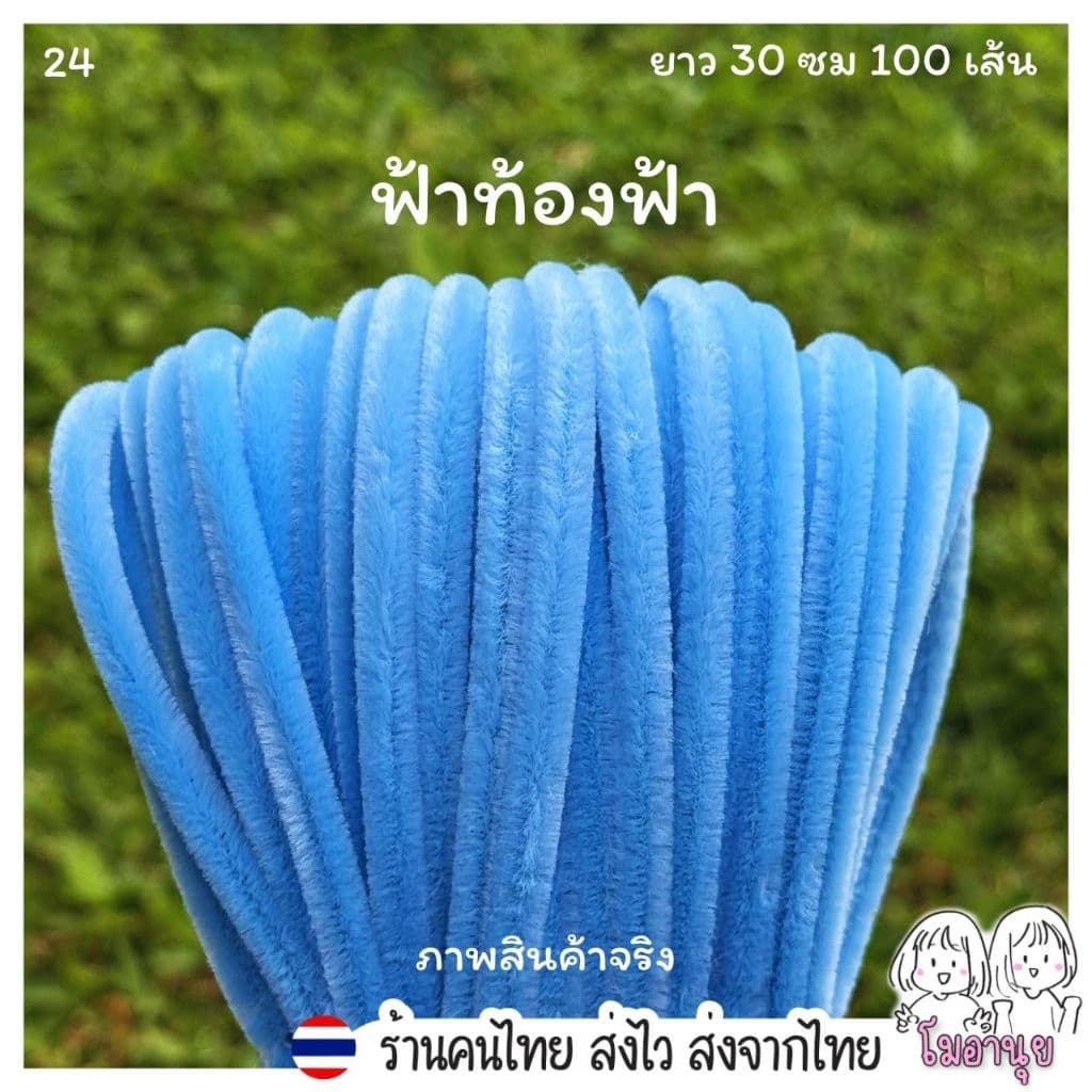 79สี 30ซม 60ซม ลวดกำมะหยี่ โมอานุย ขนฟู DIY ทำดอกไม้ โมอานุย ลวดทำดอกไม้ งานประดิษฐ์ สีพาสเทล - 3