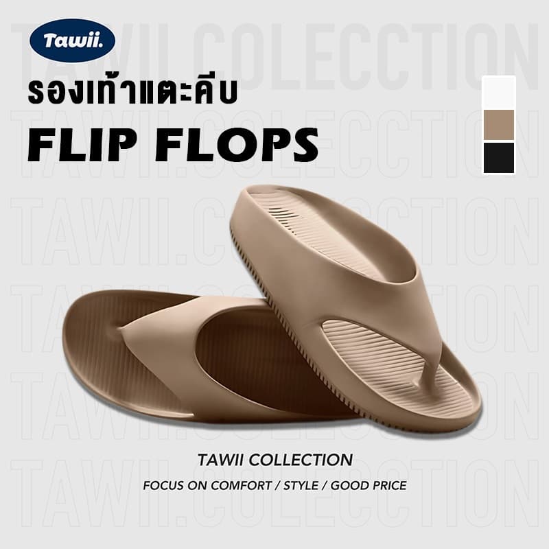 Tawii. รองเท้าแตะ รองเท้าแตะลำลอง รองเท้าแตะหูหนีบ สำหรับผู้ชายและผู้หญิง Flip Flop วัสดุ EVA