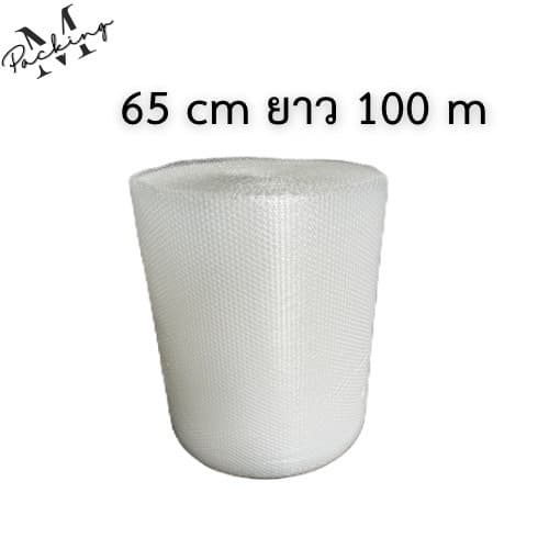 แอร์บับเบิ้ลกันกระแทก ราคาโรงงาน เม็ดเกรด A ล้วน หน้ากว้าง 25, 32, 43, 65, 130 cm ราคาถูกสุดๆ - 1