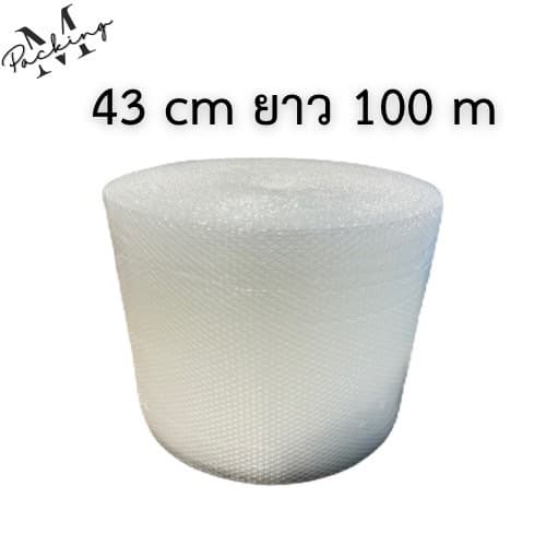 แอร์บับเบิ้ลกันกระแทก ราคาโรงงาน เม็ดเกรด A ล้วน หน้ากว้าง 25, 32, 43, 65, 130 cm ราคาถูกสุดๆ - 4