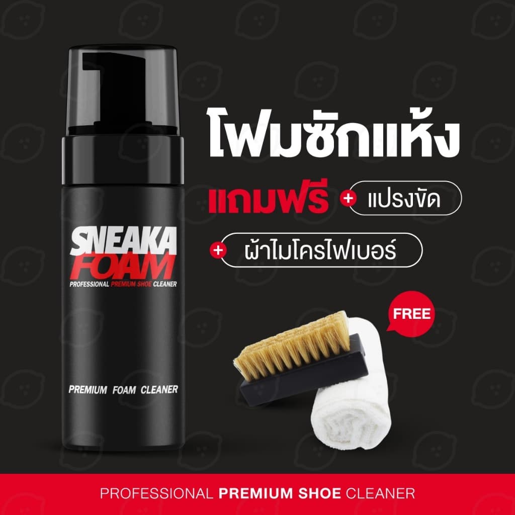น้ำยาทำความสะอาดรองเท้า ซักแห้งรองเท้าไม่ต้องใช้น้ำ (มี อย ถูกต้อง) (SCF)