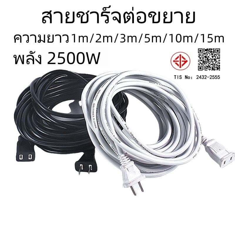 สายต่อปลั๊กไฟ สายต่อปลั๊กไฟ2500w ยาว15M สายปลั๊กไฟ สายไฟ สายไฟพ่วง สายไฟพัดลม power extension cord 220V TOOLIX