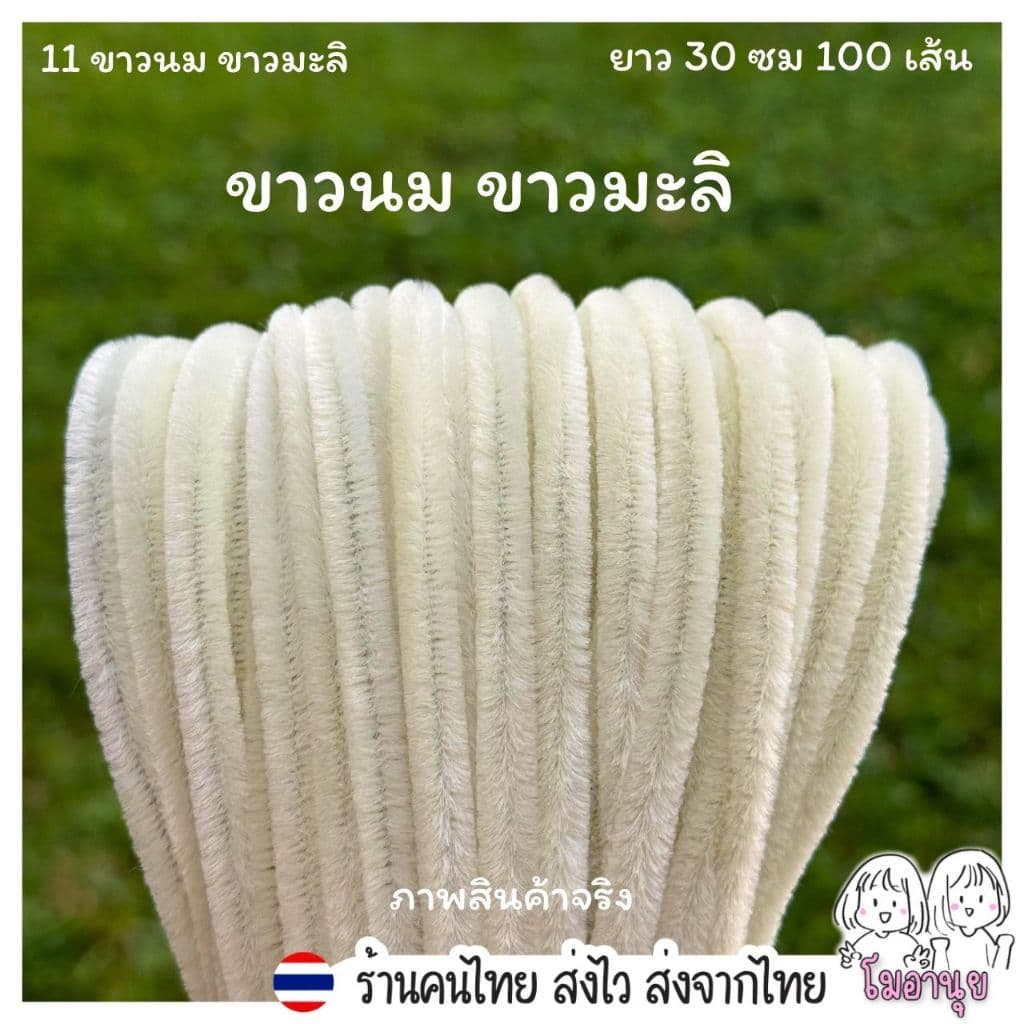 79สี 30ซม 60ซม ลวดกำมะหยี่ โมอานุย ขนฟู DIY ทำดอกไม้ โมอานุย ลวดทำดอกไม้ งานประดิษฐ์ สีพาสเทล - 1