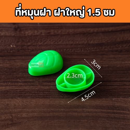 ส่งฟรี กรวยกรอกน้ำพลาสติก + ที่ปิดฝาเกลียว สำหรับถุงฝาเกลียว สำหรับกรอกน้ำ ราคาถูก ส่งจากไทย - 3