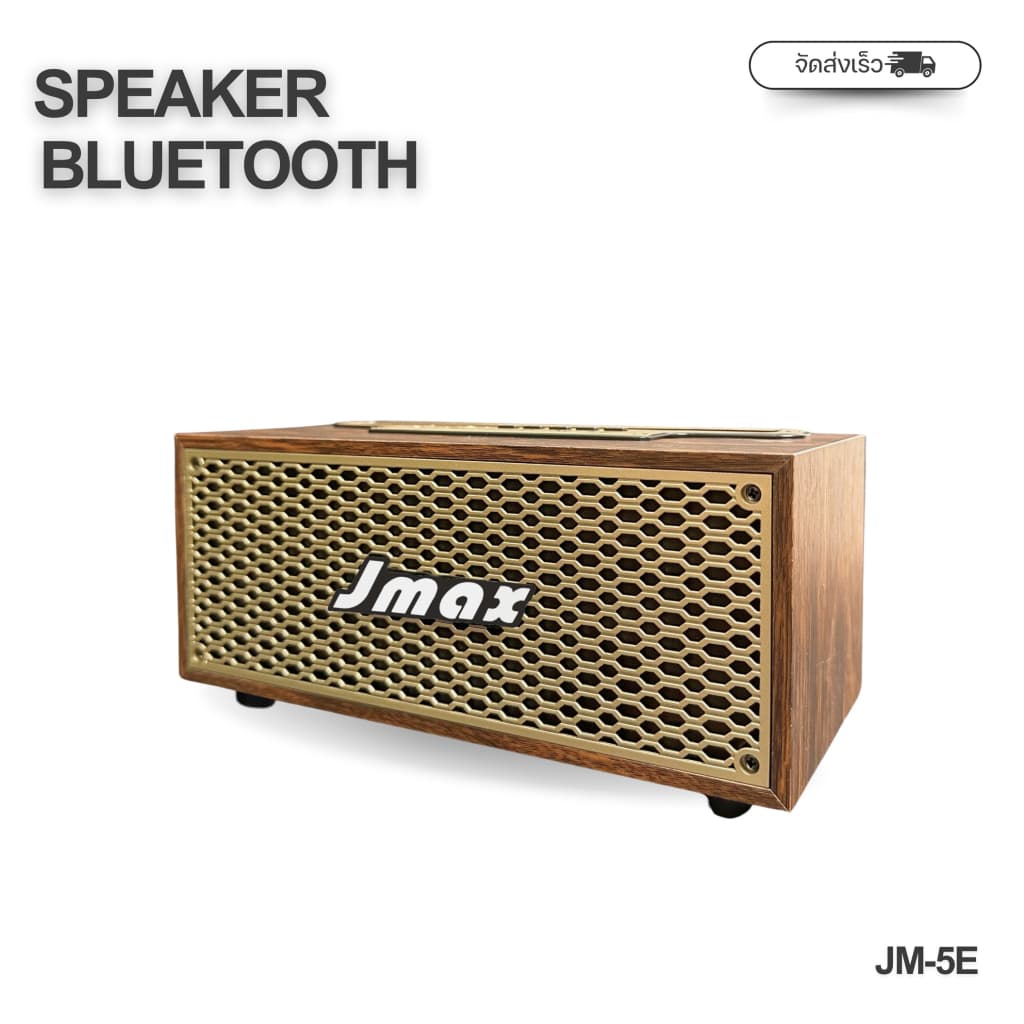 JMAX ลำโพงบลูทูธ รุ่น JM-5E ลำโพงไม้ทรงวินเทจ 8W ของแท้ 100% - 6