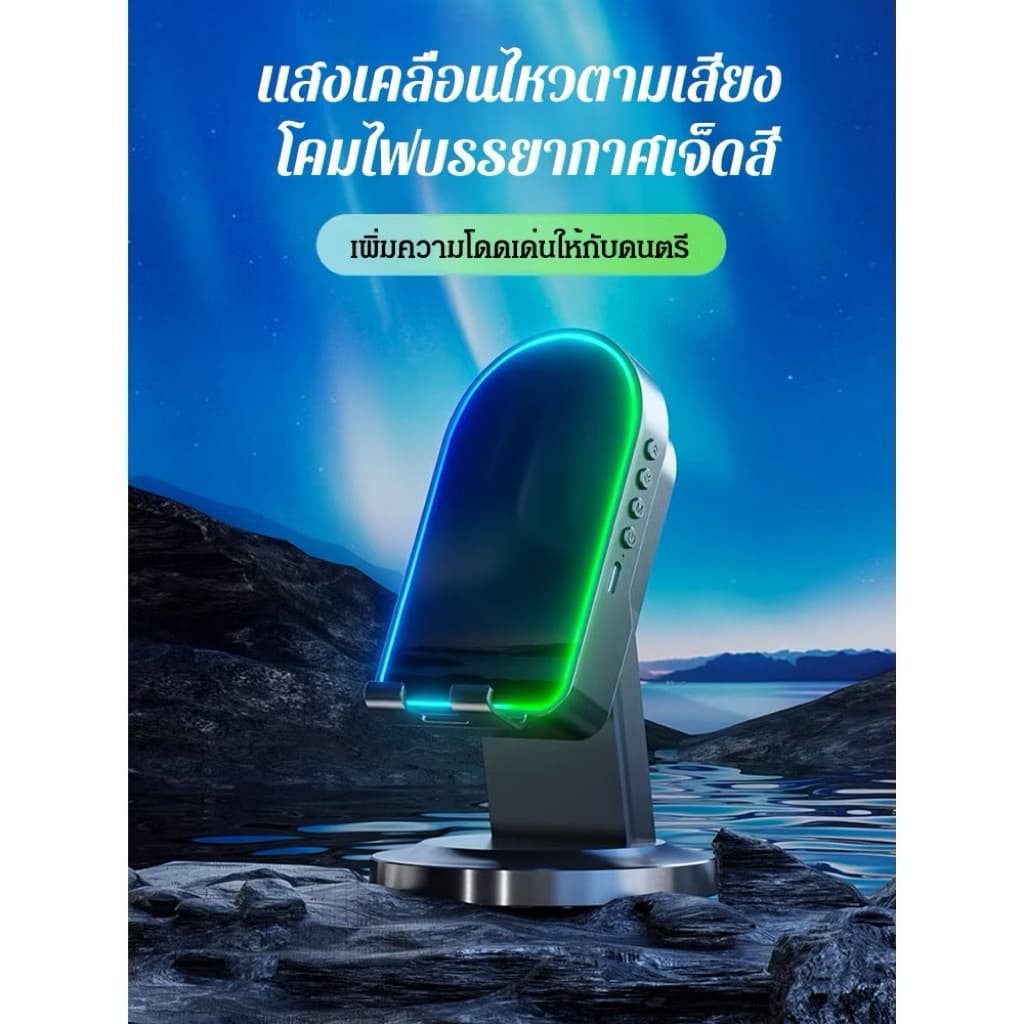 D8 ลำโพงเหนี่ยวนำไร้สาย (3 in 1) ขาตั้งมัลติ ฟังก์ชั่น + ลำโพงเซ็นเซอร์/ลำโพงบลูทูธ + กระจกแต่งหน้า - 2