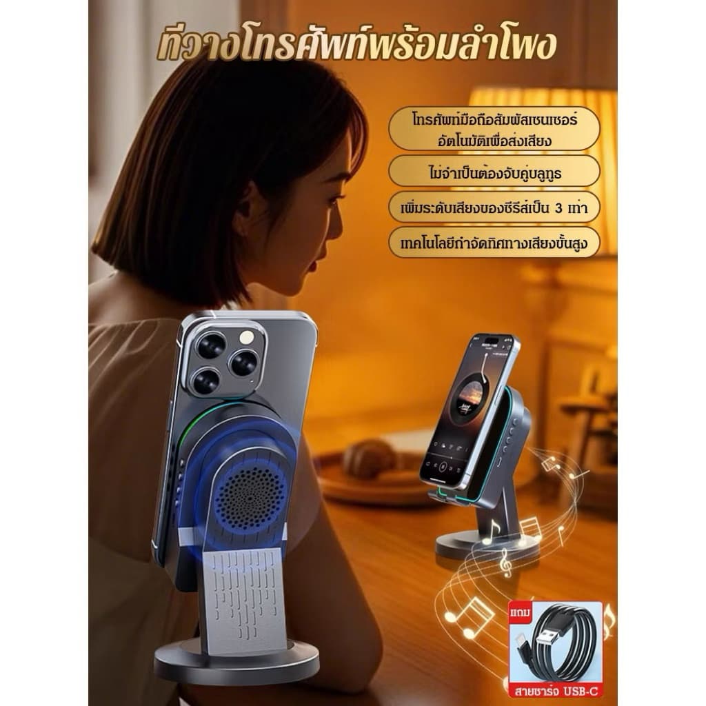 D8 ลำโพงเหนี่ยวนำไร้สาย (3 in 1) ขาตั้งมัลติ ฟังก์ชั่น + ลำโพงเซ็นเซอร์/ลำโพงบลูทูธ + กระจกแต่งหน้า - 5