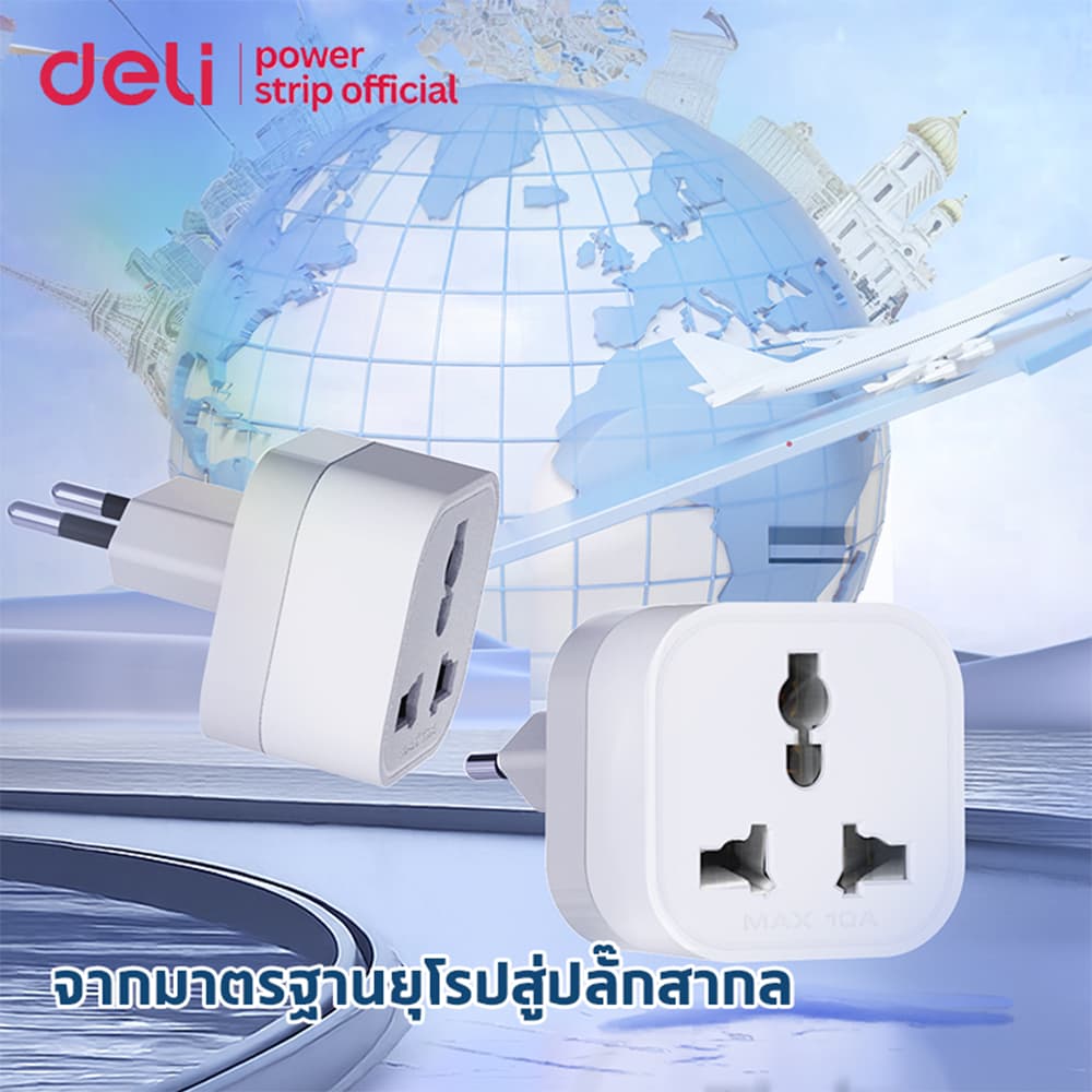 Deli ปลั๊กแปลง ปลั๊กแปลงขาสากล อแดปเตอร์แปลงขาปลั๊ก สองขาแบน กำลังไฟ 10A 2500W US Universal Adapter - 4
