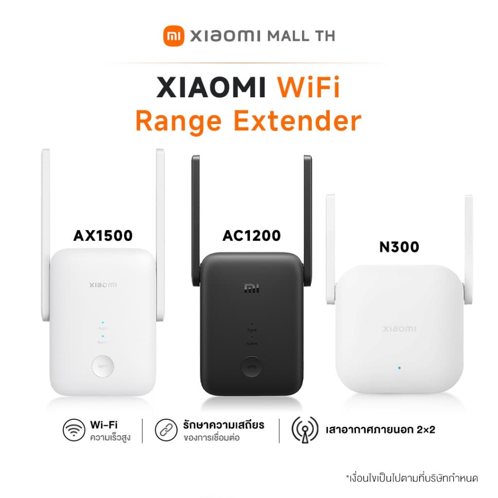 [NEW] Xiaomi Wi-Fi Repeater Mi AC1200 AX1500 / N300 Xiaomi Wifi Range Extender   ตัวขยายระยะสัญญาณ MI AC1200