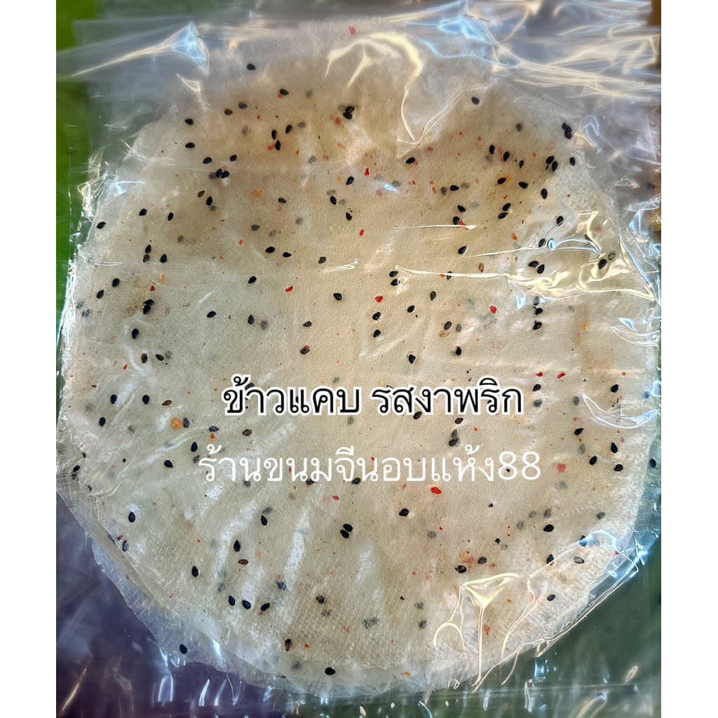 ข้าวแคบเมืองลับแล  ( ซื้อ 10 มัด แถม 1 มัด ) - 6