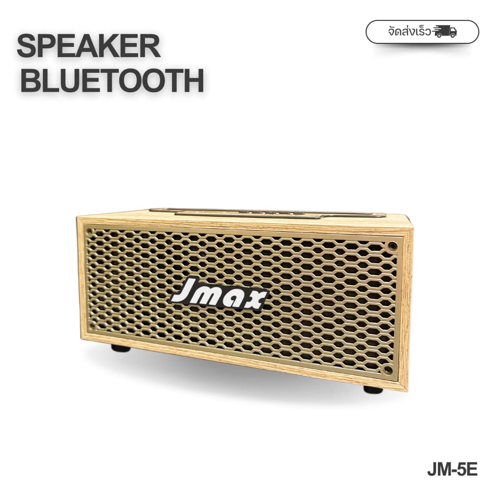 JMAX ลำโพงบลูทูธ รุ่น JM-5E ลำโพงไม้ทรงวินเทจ 8W ของแท้ 100% - 5