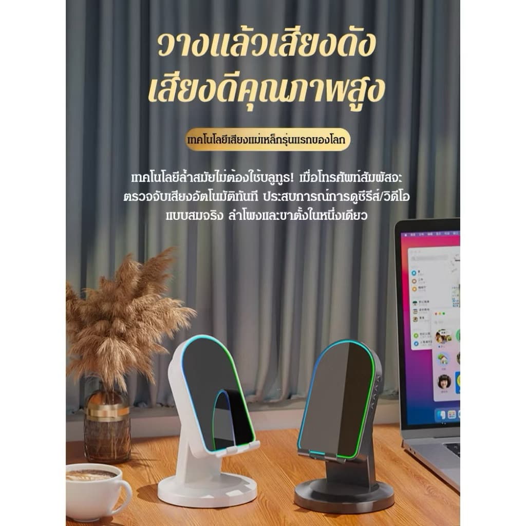 D8 ลำโพงเหนี่ยวนำไร้สาย (3 in 1) ขาตั้งมัลติ ฟังก์ชั่น + ลำโพงเซ็นเซอร์/ลำโพงบลูทูธ + กระจกแต่งหน้า