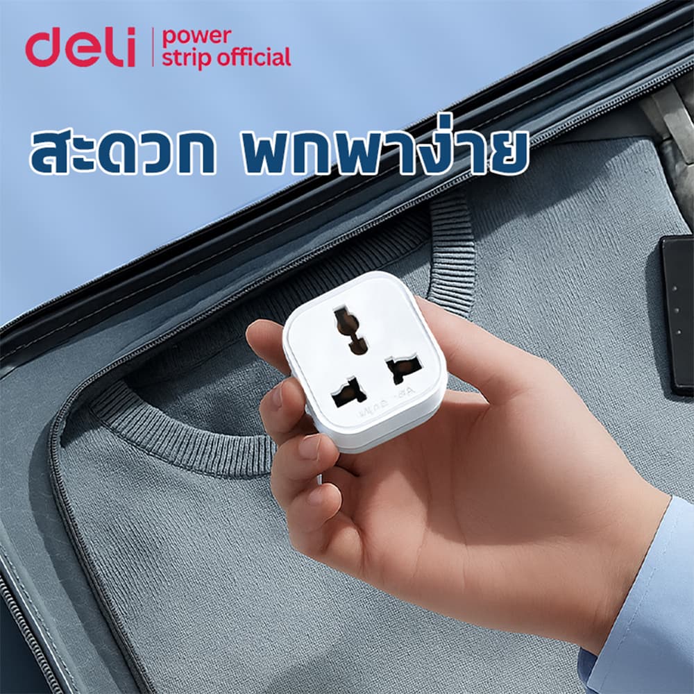 Deli ปลั๊กแปลง ปลั๊กแปลงขาสากล อแดปเตอร์แปลงขาปลั๊ก สองขาแบน กำลังไฟ 10A 2500W US Universal Adapter - 3