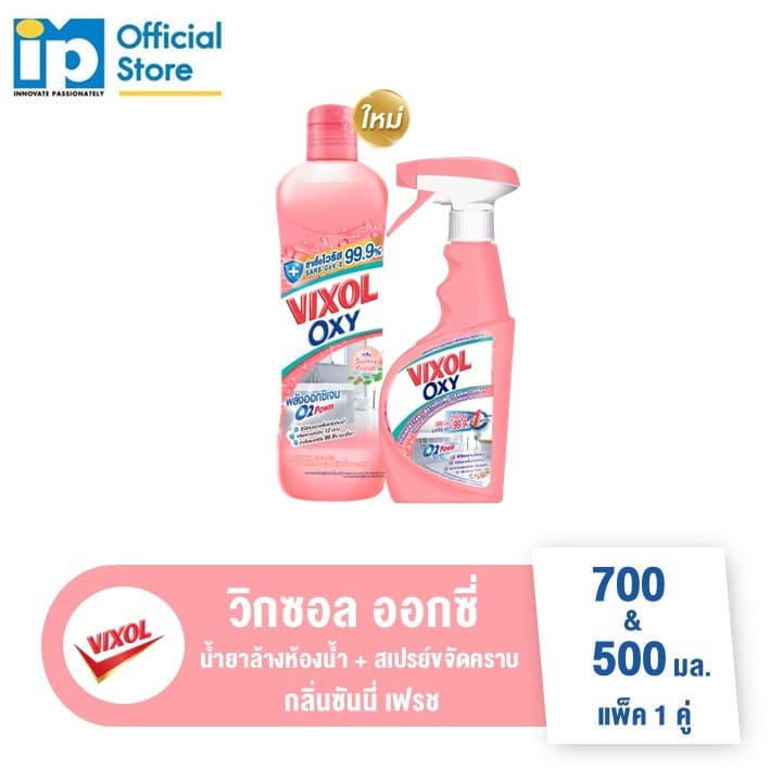 [ซื้อคู่] วิกซอล ออกซี่ น้ำยาล้างห้องน้ำและสุขภัณฑ์ 700 มล. และ สเปรย์ ขจัดคราบห้องน้ำ 500 มล. - 1