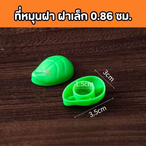 ส่งฟรี กรวยกรอกน้ำพลาสติก + ที่ปิดฝาเกลียว สำหรับถุงฝาเกลียว สำหรับกรอกน้ำ ราคาถูก ส่งจากไทย - 2