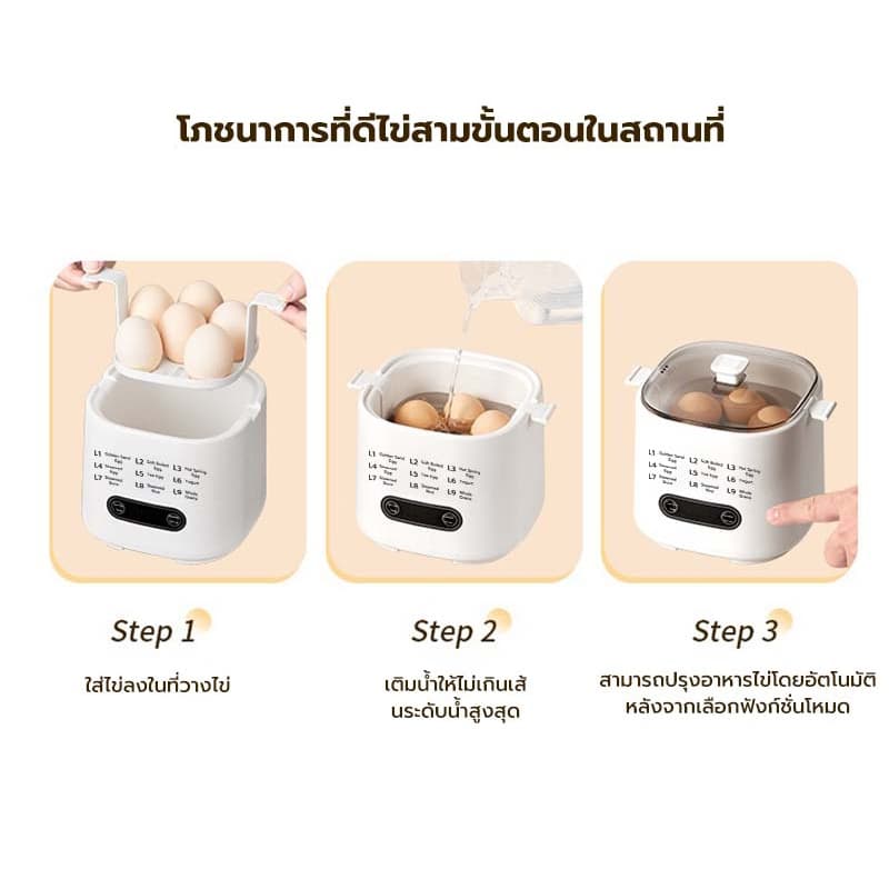 Kento Lite เครื่องต้มไข่มัลติฟังก์ชั่น มี 9 โหมด ตั้งค่าเวลาล่วงหน้าได้ 24 ชั่วโมง หน้าจอสัมผัส - 4