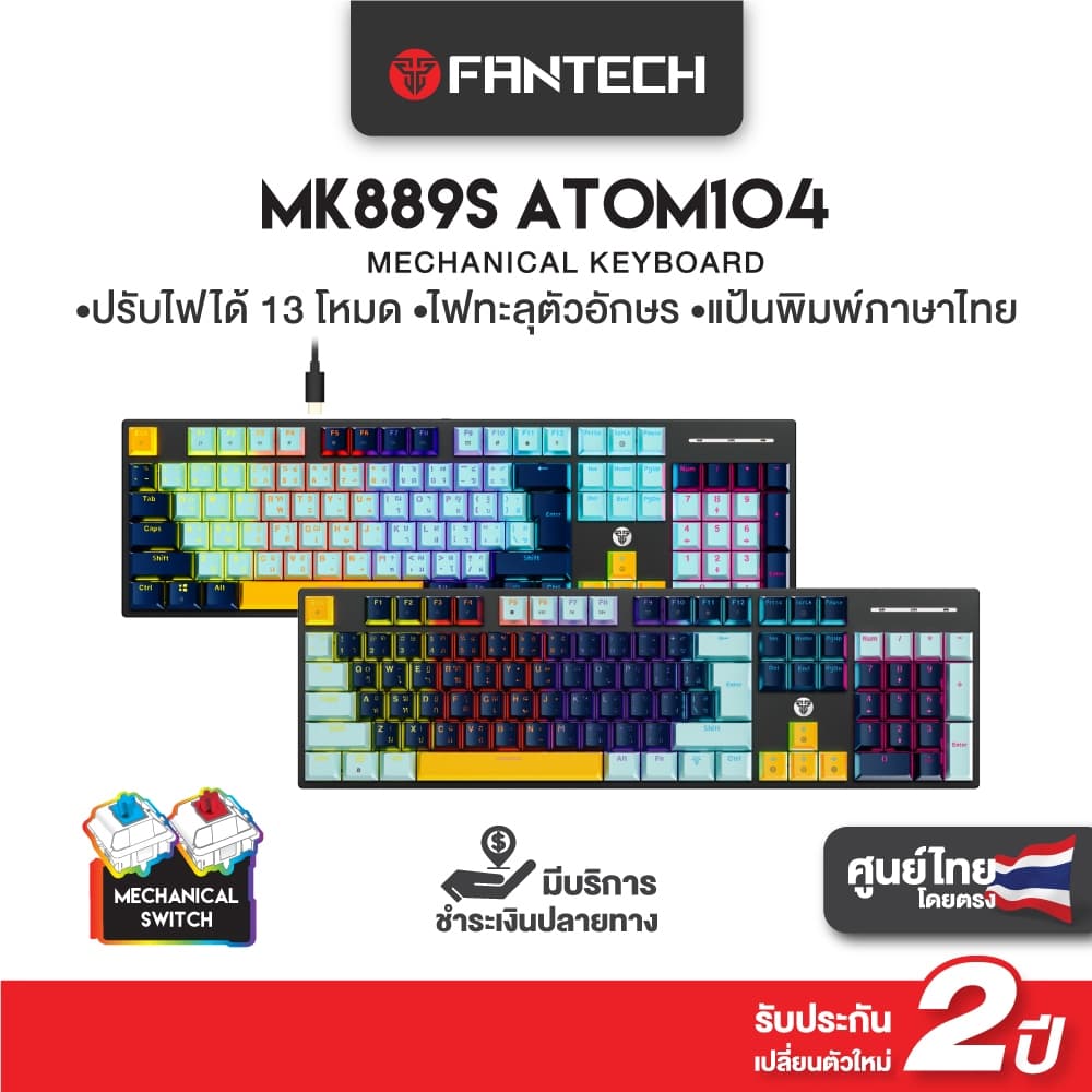 FANTECH รุ่น MK889 คีย์บอร์ดเกมมิ่ง KEYBOARD MECHANICAL คีย์บอร์ด RGB ปรับไฟได้ 13 โหมด