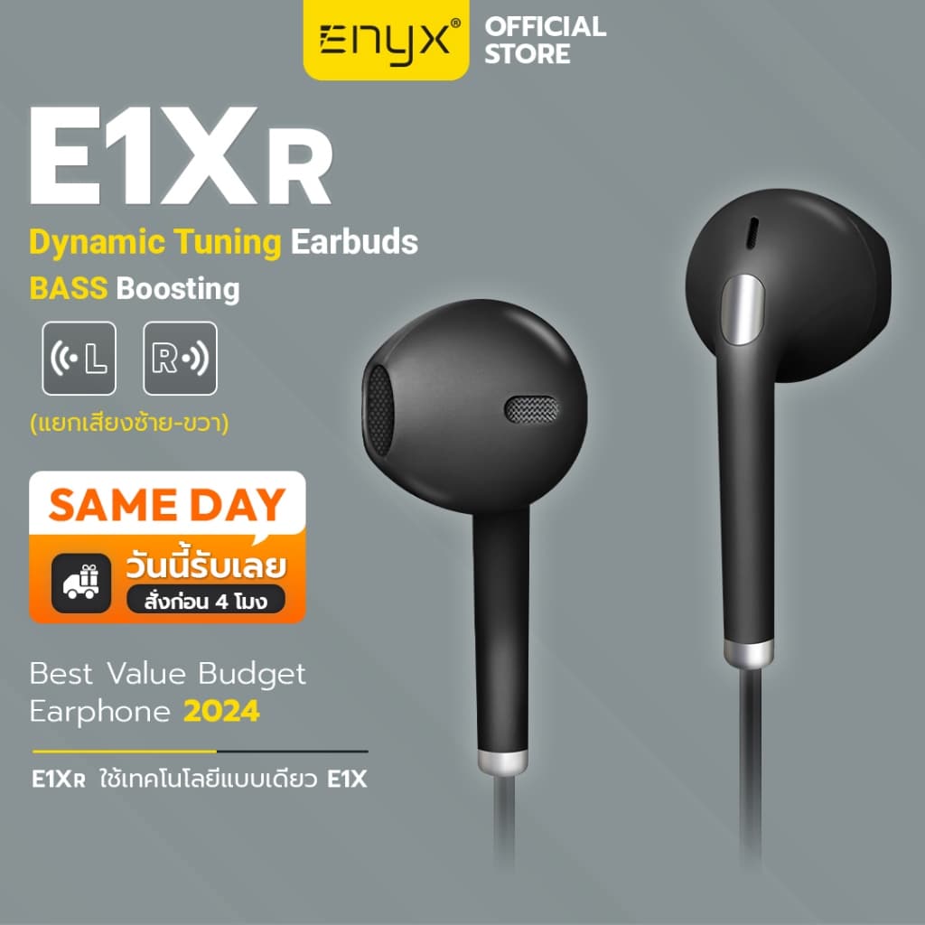 ENYX หูฟัง รุ่น E1X-R หูฟัง Earphone 3.5mm และ Type-C เสียงดี เบสแน่น มีไมโครโฟน หูฟังมีสาย
