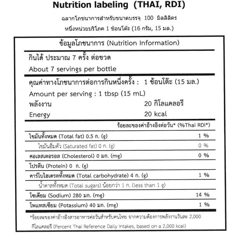 น้ำจิ้มสุกี้คีโต บอสมีดี ที่เคย120 ไม่มีแป้ง ไม่มีน้ำตาล โซเดี่ยมต่ำ ทำจากมะเขือเทศสด ไม่ใส่ผงชูรส - 1