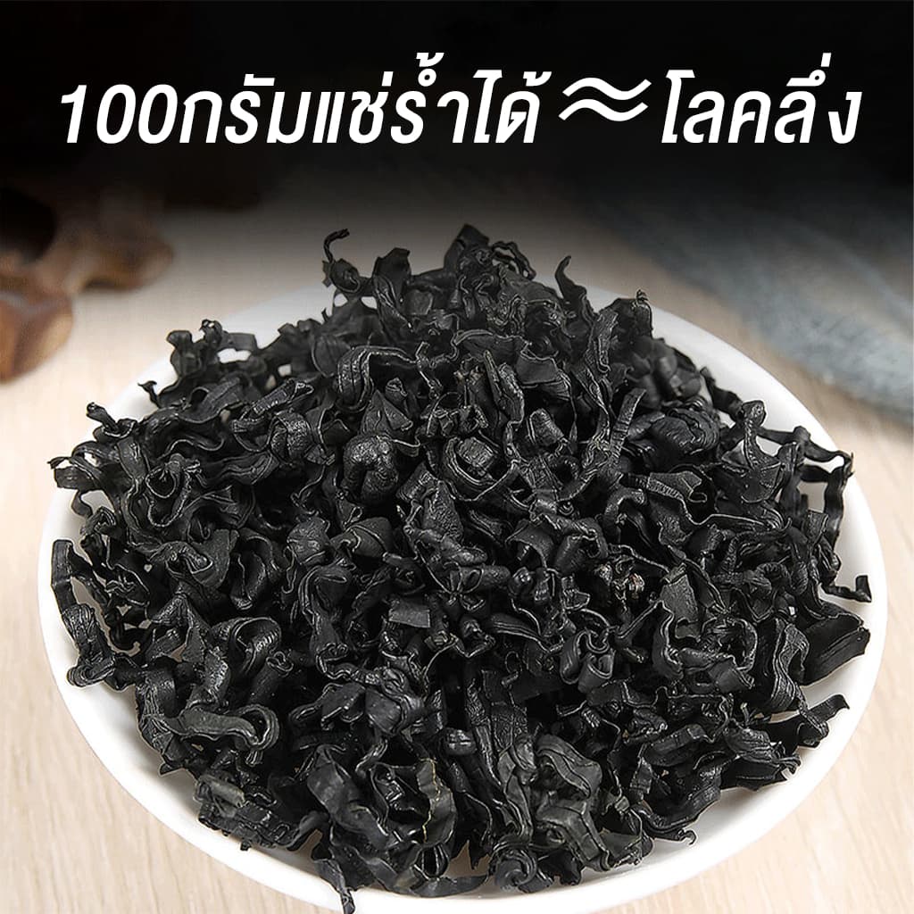สาหร่าย วากาเมะ A+ เกรดส่งออก สาหร่ายวากาเมะอบแห้ง สาหร่ายวากาเมะ ขนาด 250g 裙带菜 - 3
