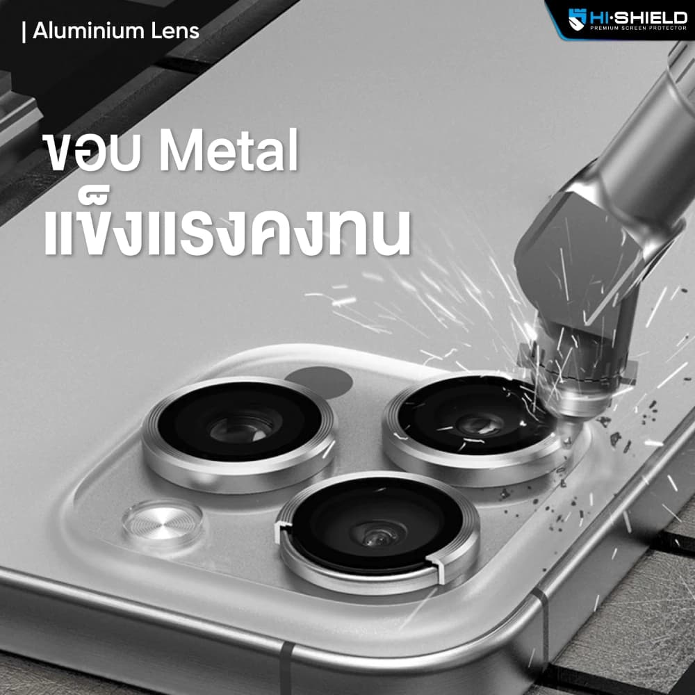 Hi-Shield กระจกกันเลนส์ iPh๐ne Aluminum Lens ฟิล์มกล้อง แบบแยกตามเลนส์ ทุกสี สำหรับ IP17/16/15/14/13 - 6