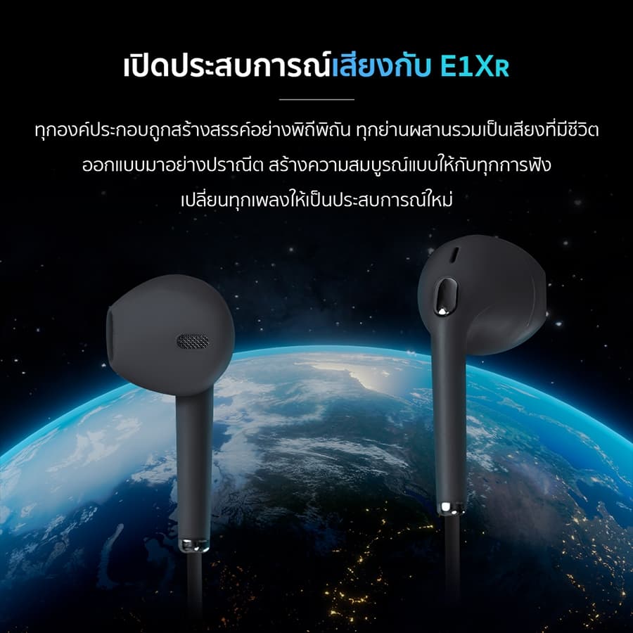 ENYX หูฟัง รุ่น E1X-R หูฟัง Earphone 3.5mm และ Type-C เสียงดี เบสแน่น มีไมโครโฟน หูฟังมีสาย - 2