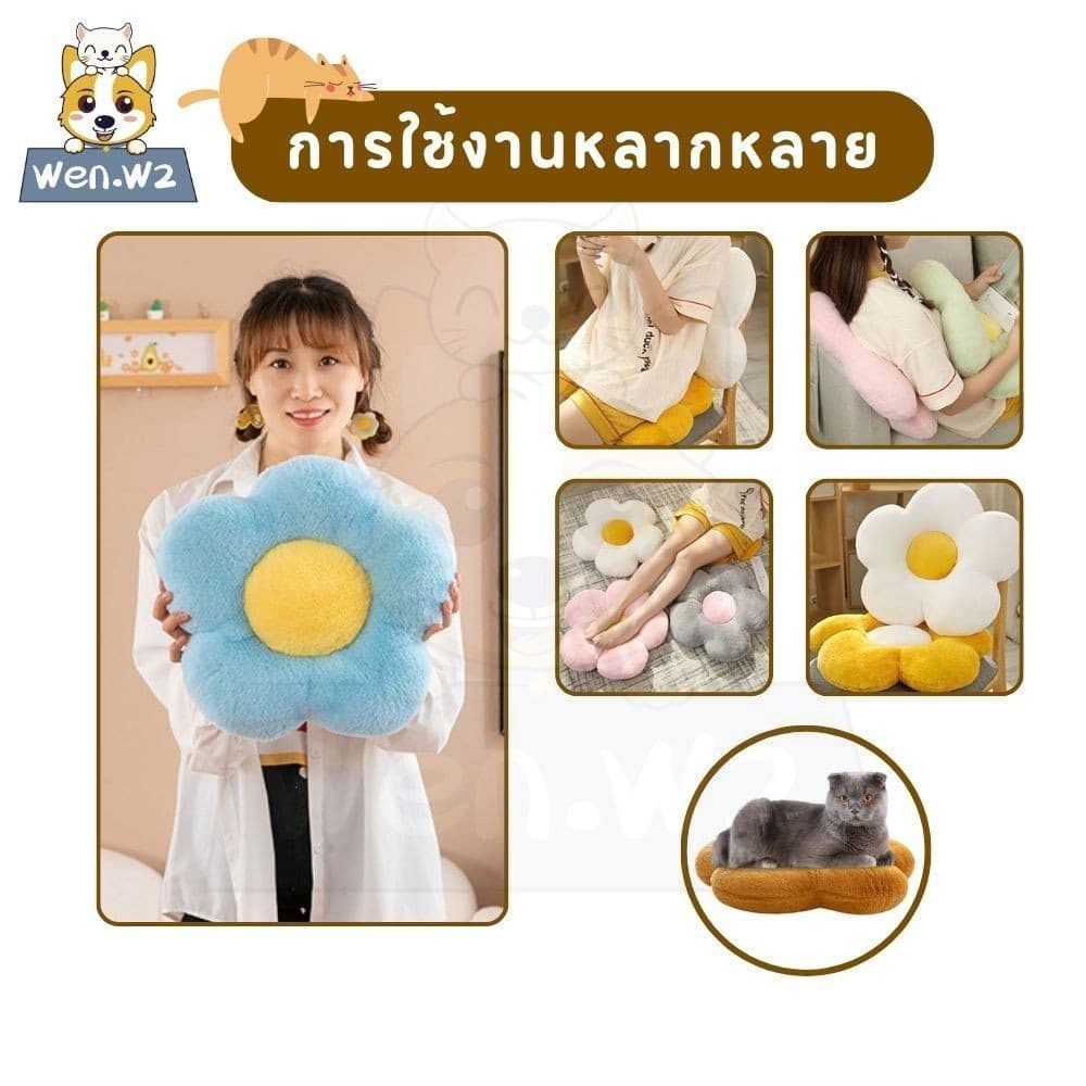 wen.W2 เบาะรองดอกเดซี่สำหรับทำงาน-บ้าน-รถ 【หนานุ่ม&กันหนาว】 อัปเกรดความสบายทันที - 1