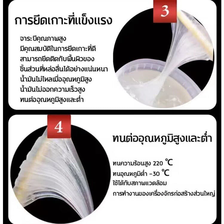 Comet จารบี ทนต่ออุณหภูมิสูง 3000℃！！จารบีขาว เกรด a รักษาควาพอดีของส่วนประกอบ 300g - 3