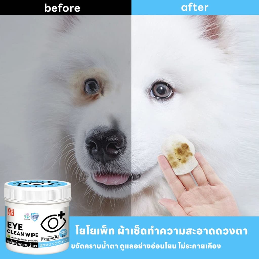 yoyopet : ผ้าเช็ดทำความสะอาดตา หู สัตว์เลี้ยง แบบอ่อนโยน แผ่นเช็ดคราบ สำหรับแมวและสุนัข บรรจุ130ชิ้น - 4