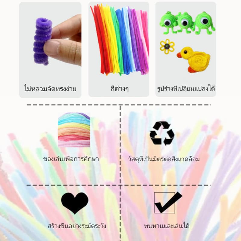 ลวดกำมะหยี่ DIY 100 ชิ้น 30 cm 40สี ความหนา 6มม./8มม. สร้างสรรค์งานประดิษฐ์ต่างๆ สำหรับงานฝีมือ - 6