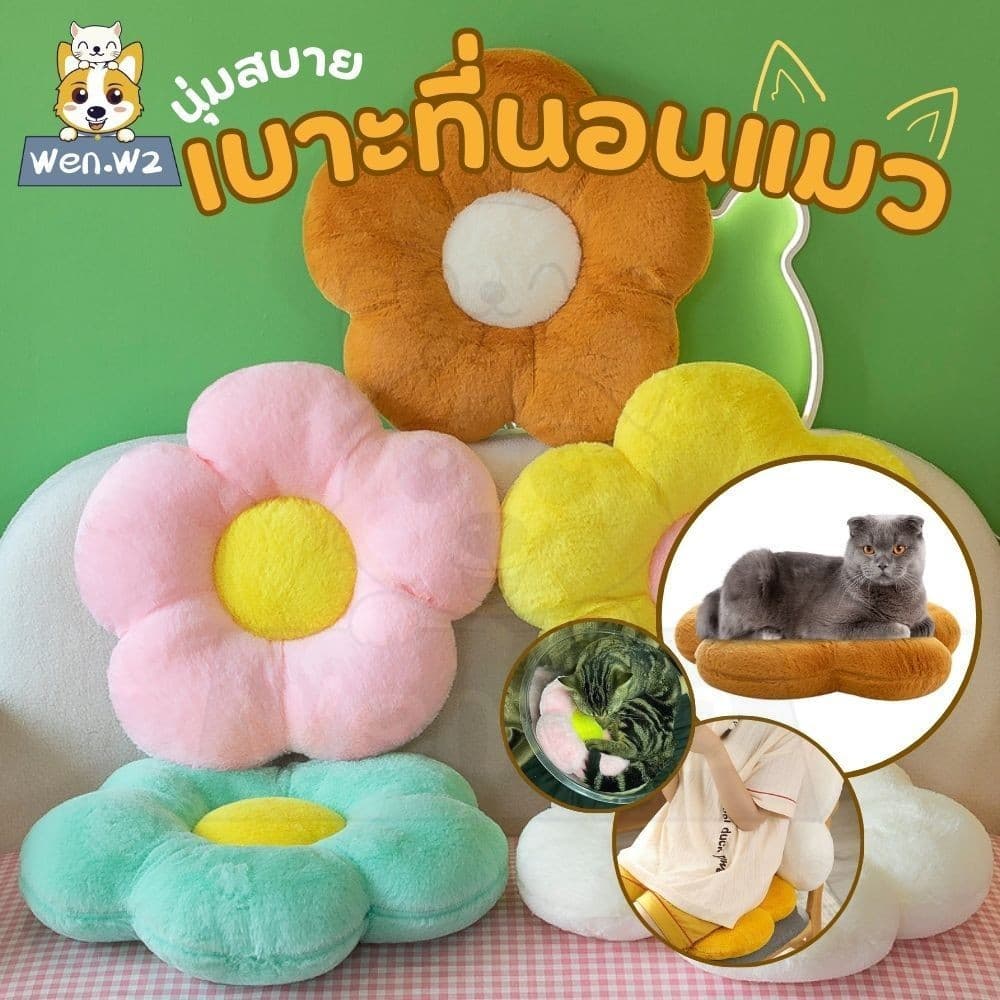 wen.W2 เบาะรองดอกเดซี่สำหรับทำงาน-บ้าน-รถ 【หนานุ่ม&กันหนาว】 อัปเกรดความสบายทันที - 4