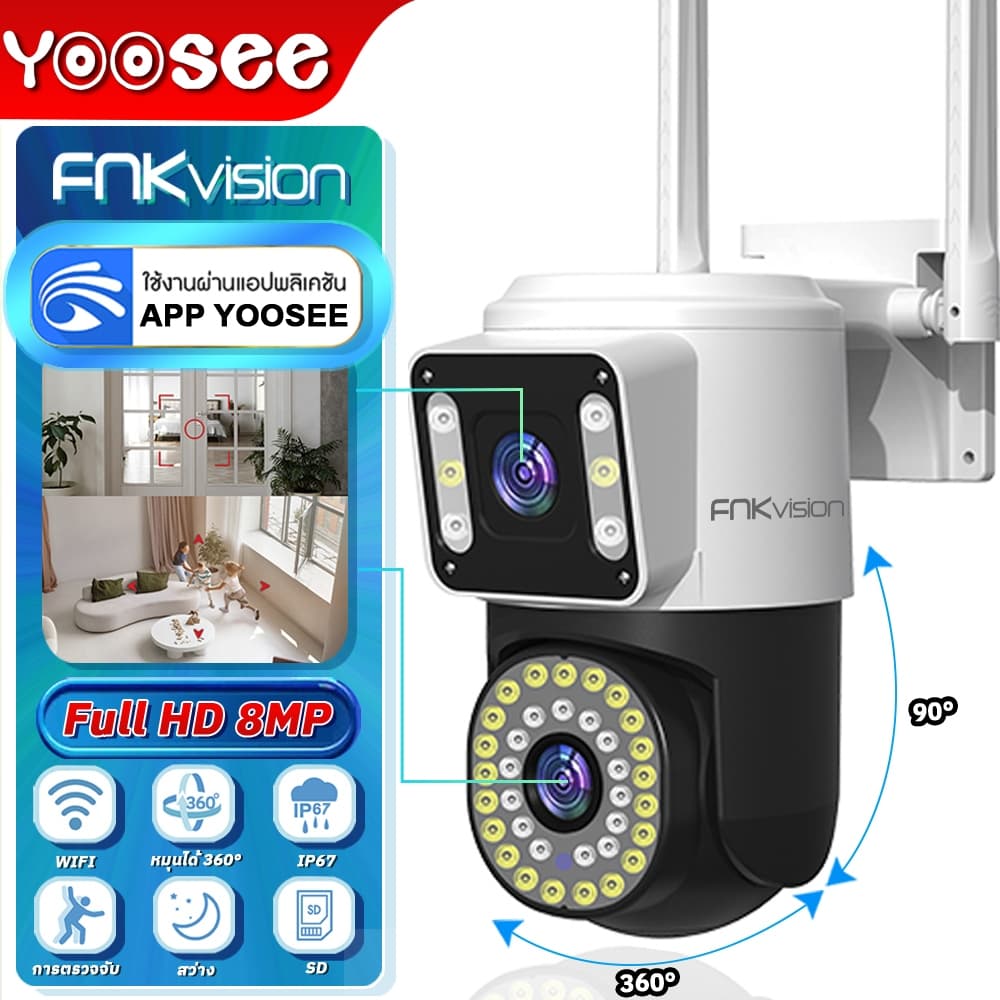 YOOSEE หน้าจอคู่ 2กล้อง กล้องวงจรปิดอัจฉริยะ Full HD 5MP กลางคืนภาพสี กล้องวงจรปิดหมุนได้360° กันแดด กันฝุน ดูผ่านมือถือ
