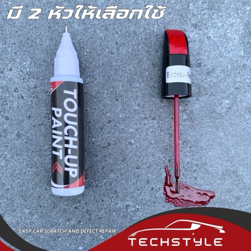 ปากกาแต้มสีรถยนต์ ปากกาลบรอยขีดข่วน มี 2 หัวให้เลือกใช้ - 1