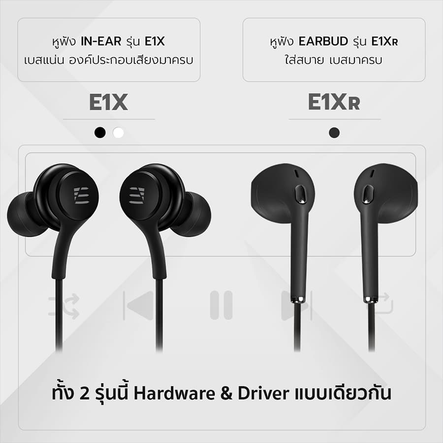 ENYX หูฟัง รุ่น E1X-R หูฟัง Earphone 3.5mm และ Type-C เสียงดี เบสแน่น มีไมโครโฟน หูฟังมีสาย - 1
