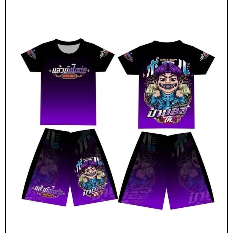 ชุดป๋าบอล บ่าวอาม ปลาทูสองเข่ง พิมพ์ลายทั้งตัวสำหรับเด็ก2-12ขวบ