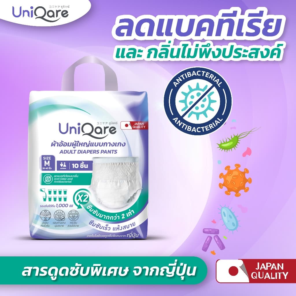 Uniqare ผ้าอ้อมผู้ใหญ่ แบบกางเกง 40 ชิ้น นุ่มสบาย ซึมซับมากถึง 1000 ซีซี ไซส์ S,M,L,XL,XXL - 1