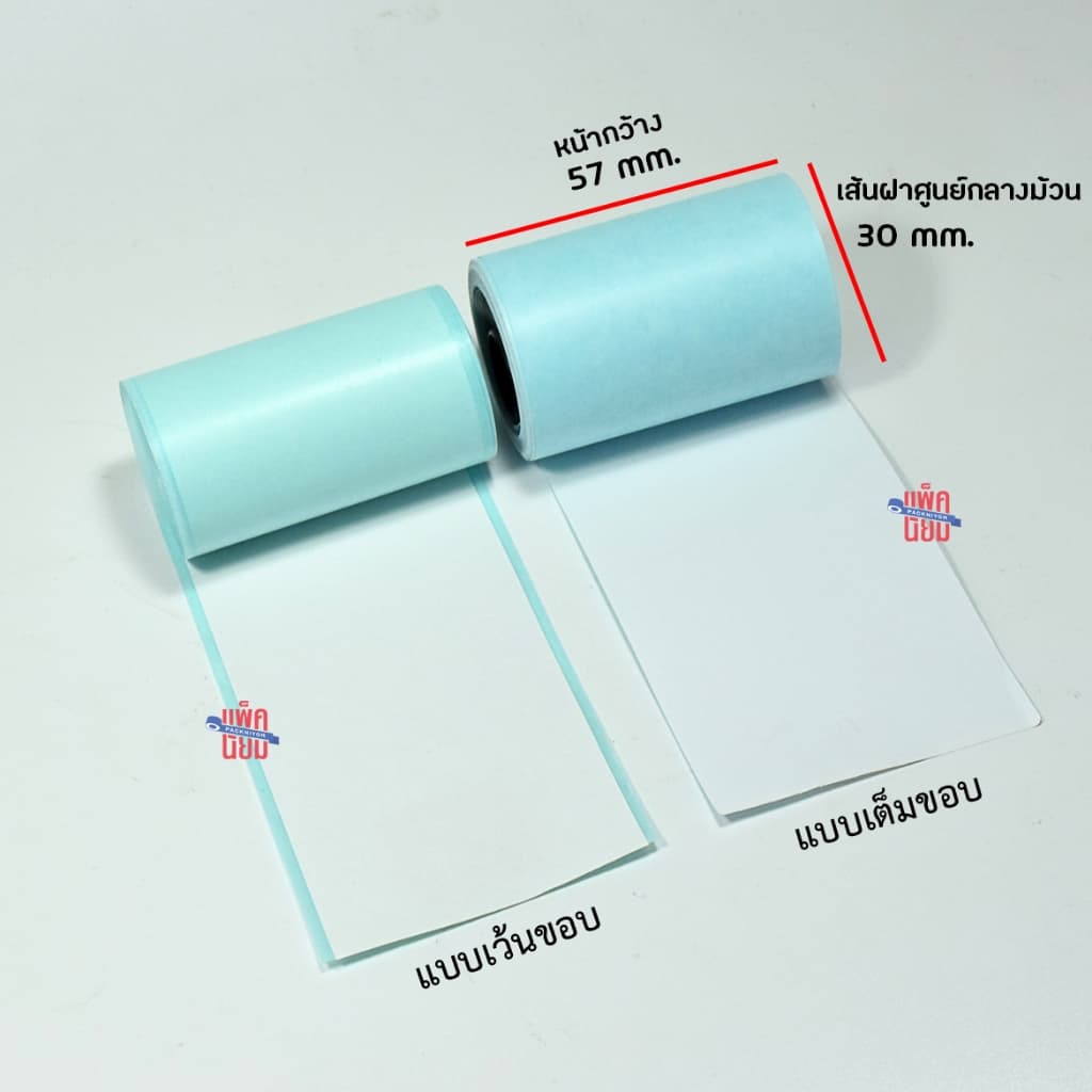 ของแท้!! กระดาษสติกเกอร์ แพ็ค12 / 24ม้วน Paperang Peripage  สติกเกอร์ปริ้น พร้อมส่ง - 1