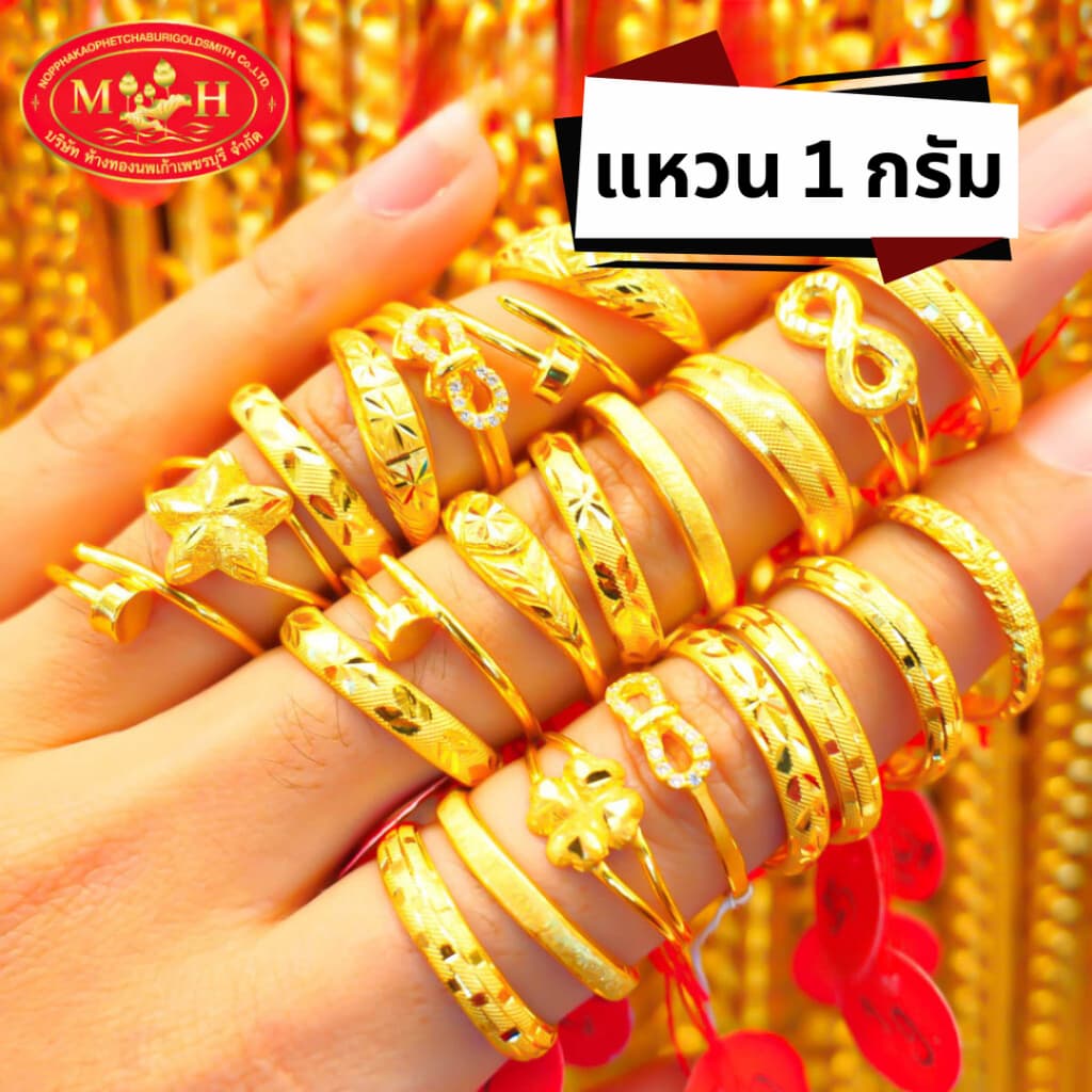 แหวนทอง 1 กรัม ทองคำแท้ 96.5%💸 ผ่อน spaylater 0% ✅เลือกลายได้🪪ร้านทองขายเอง สินค้ามีใบรับประกัน - 2