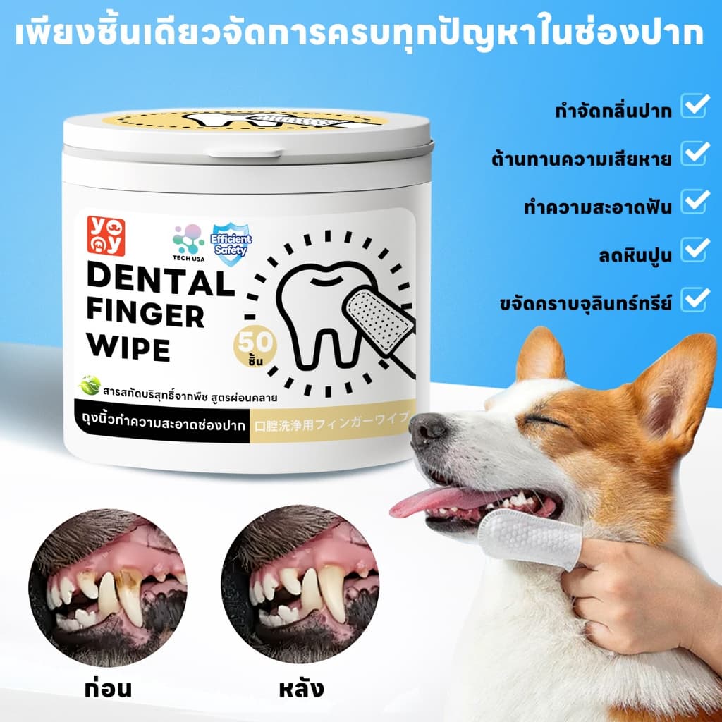 yoyopet : แผ่นเช็ดคราบน้ำตาสุนัขและแมว บรรจุ130แผ่น Pet wipes ทิชชู่เปียกเช็ดคราบน้ำตา - 5