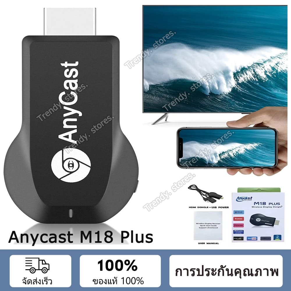 Anycast M18 Plus 2025 HDMI WiFi Display รุ่นใหม่ล่าสุด ของแท้100% นำภาพมือถือขึ้นจอผ่าน Android Mirror Cast AirPlay DLNA