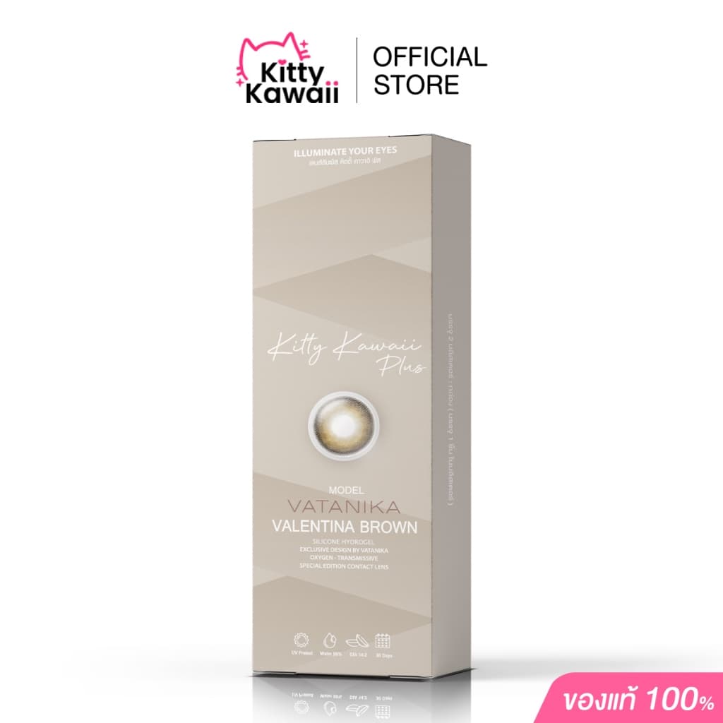 [ขายดี] VATANIKA LENS : Valentina Brown คอนแทคเลนส์โดย แพร วทานิกา - 6